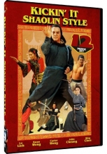 Cover art for Kickin' It Shaolin Style - 12 Movie Set
