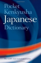 Cover art for Pocket Kenkyusha Japanese Dictionary