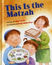 Cover art for This Is the Matzah