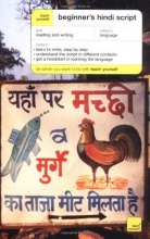 Cover art for Teach Yourself Beginner's Hindi Script