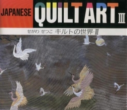Cover art for Japanese Quilt Art III (English and Japanese Edition)