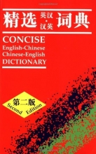 Cover art for Concise English-Chinese Chinese-English Dictionary