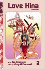 Cover art for Love Hina: The Novel, Vol. 2