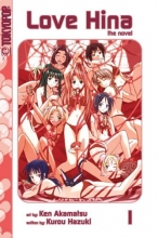 Cover art for Love Hina: The Novel, Vol. 1