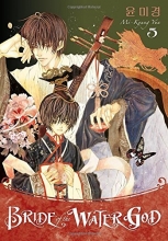 Cover art for Bride of the Water God Volume 5