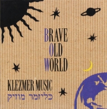 Cover art for Klezmer Music