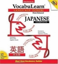 Cover art for Vocabulearn Japanese Complete [With 3 Booklets] (Japanese Edition)