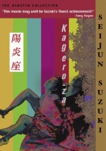 Cover art for Kagero-za