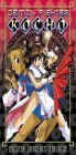 Cover art for Demon Fighter Kocho