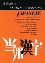 Cover art for Guide to Reading & Writing Japanese (H)