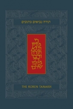 Cover art for The Koren Tanakh, New Edition of the Koren Jerusalem Bible, Personal Size
