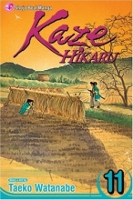 Cover art for Kaze Hikaru, Vol. 11