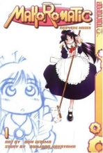 Cover art for Mahoromatic: Automatic Maiden, Volume 1