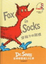 Cover art for Dr. Seuss Classics: Fox in Socks