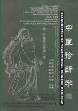 Cover art for Diagnostics of Traditional Chinese Medicine (Practical English-Chinese Library of Traditional Chinese Medicine)