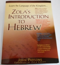 Cover art for Zola's Introduction to Hebrew