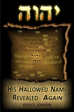Cover art for His Hallowed Name Revealed Again