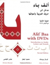 Cover art for Alif Baa with DVDs: Introduction to Arabic Letters and Sounds [With 2 DVDs]