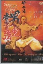 Cover art for Once Upon a Time in China II