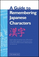 Cover art for A Guide to Remembering Japanese Characters