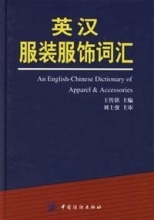 Cover art for An English-Chinese Dictionary Apparel&Accessories