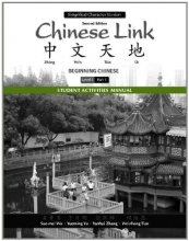 Cover art for Student Activities Manual for Chinese Link: Beginning Chinese, Simplified Character Version, Level 1/Part 1