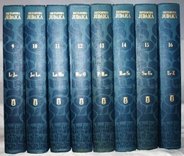 Cover art for Encyclopedia Judaica 19 Volume Set