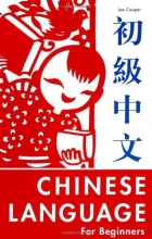 Cover art for The Chinese Language for Beginners