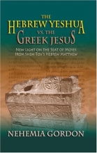 Cover art for The Hebrew Yeshua vs. the Greek Jesus