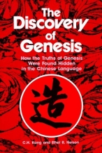Cover art for The Discovery of Genesis: How the Truths of Genesis Were Found Hidden in the Chinese Language