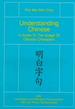 Cover art for Understanding Chinese: A Guide to the Usage of Chinese Characters