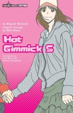Cover art for Hot Gimmick S (Shojo Beat Fiction)