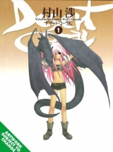 Cover art for Desert Coral Volume 1