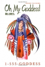 Cover art for Oh My Goddess!: 1-555-GODDESS (Oh My Goddess! (Numbered))