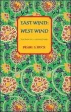 Cover art for East Wind: West Wind (Oriental Novels of Pearl S. Buck) East Wind