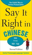 Cover art for Say It Right In Chinese, 2nd Edition (Say It Right! Series)