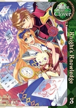 Cover art for Alice in the Country of Clover: Knight's Knowledge Vol.  3