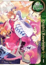 Cover art for Alice in the Country of Clover: Knight's Knowledge Vol. 1