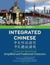 Cover art for Integrated Chinese Character Workbook: Level 1, Part 1 (Simplified & Traditional Character, 3rd Edition) (Integrated Chinese Level 1) (Chinese Edition)