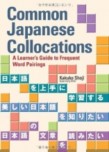 Cover art for Common Japanese Collocations: A Learner's Guide to Frequent Word Pairings