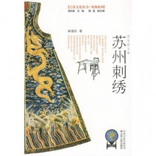 Cover art for Suzhou embroidery (color graphical version)
