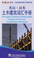 Cover art for English teacher English Wikipedia community Vocabulary Handbook Series: English and Chinese-English Manual of Civil Vocabulary
