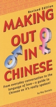 Cover art for Making Out in Chinese: Revised Edition (Making Out Books)