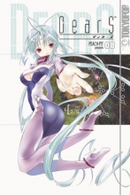 Cover art for DearS, Vol. 8
