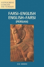 Cover art for Farsi-English/English-Farsi (Persian) Concise Dictionary (Hippocrene Concise Dictionary) (Persian Edition)