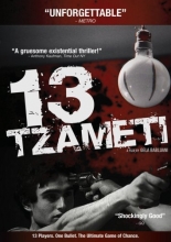Cover art for 13 Tzameti