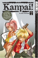 Cover art for Kanpai! Volume 2 (Kimi No Unaji Ni Kanpai!) (v. 2)
