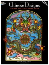 Cover art for Chinese Designs Stained Glass Coloring Book (Dover Design Stained Glass Coloring Book)