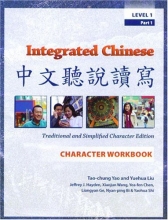Cover art for Integrated Chinese: Level 1, Part 1 (Traditional & Simplified Character) Character Workbook
