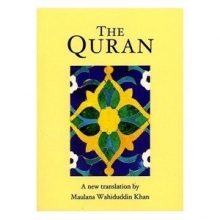 Cover art for The Quran (Punjabi Edition)